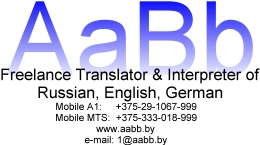 certified freelance translator and itnerpreter of Russian, English and German in Minsk